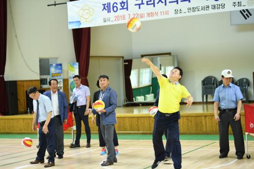 제6회 구리시의회 의장기 생활체육 배구대회 이미지