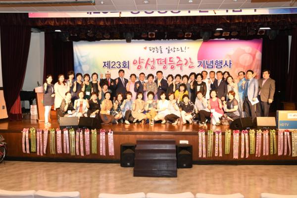 제23회 양성평등주간 기념행사 이미지