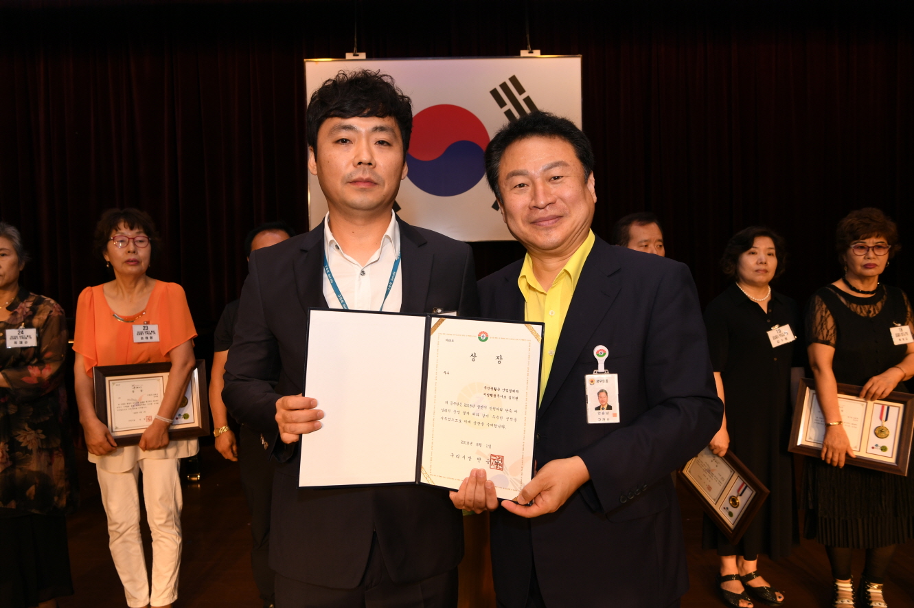 2018년 8월 구리시청 월례조회 이미지 2 - 본문에 자세한설명을 제공합니다.
