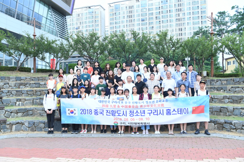 중국 진황도시 청소년 홈스테이 방문단 환영식 이미지 2 - 본문에 자세한설명을 제공합니다.