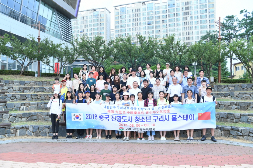 중국 진황도시 청소년 홈스테이 방문단 환영식 이미지 16 - 본문에 자세한설명을 제공합니다.