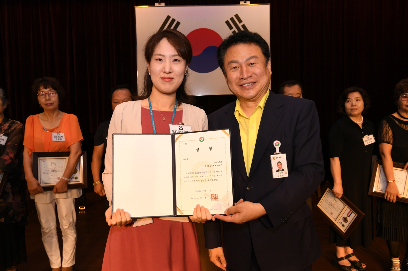 2018년 8월 구리시청 월례조회 이미지 3 - 본문에 자세한설명을 제공합니다.