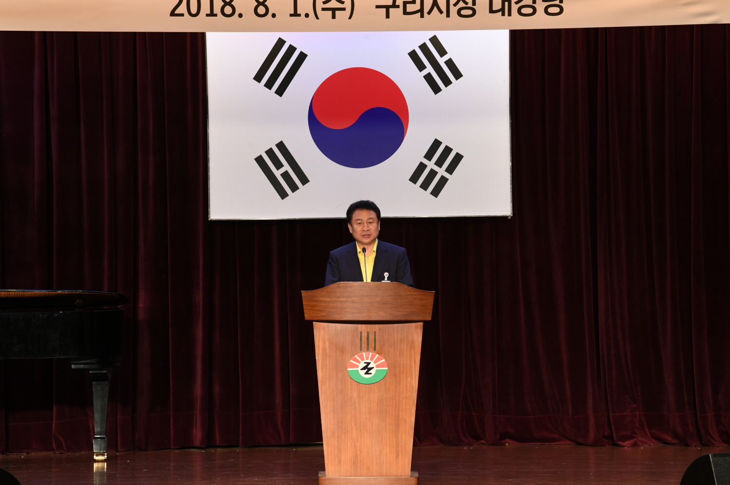 2018년 8월 구리시청 월례조회 이미지 10 - 본문에 자세한설명을 제공합니다.