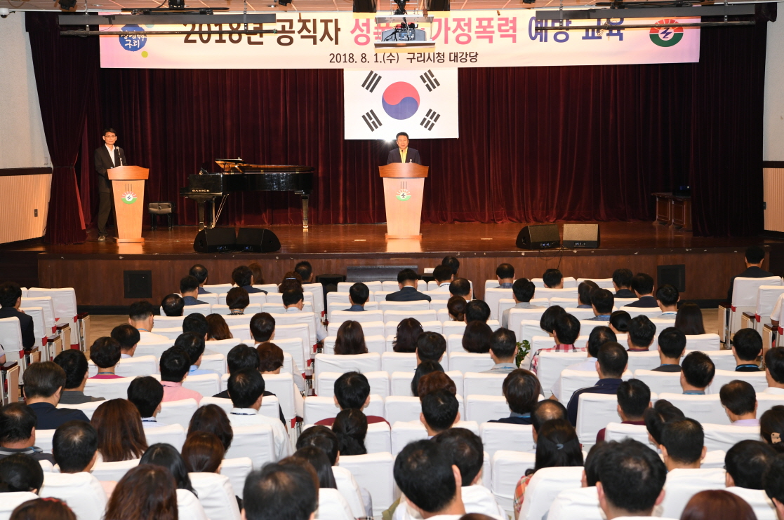 2018년 8월 구리시청 월례조회 이미지 11 - 본문에 자세한설명을 제공합니다.
