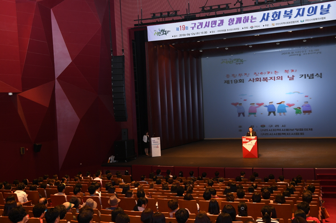 제19회 사회복지의 날 기념식 이미지 15 - 본문에 자세한설명을 제공합니다.