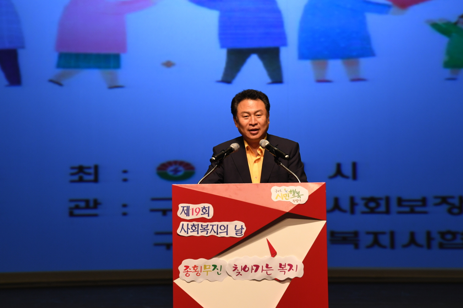 제19회 사회복지의 날 기념식 이미지 13 - 본문에 자세한설명을 제공합니다.
