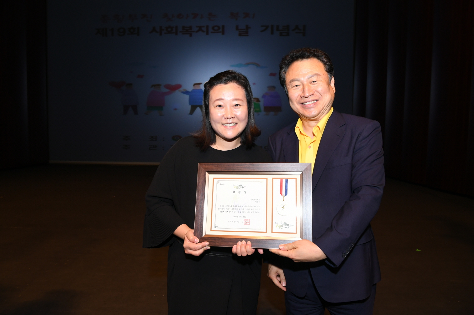 제19회 사회복지의 날 기념식 이미지 29 - 본문에 자세한설명을 제공합니다.