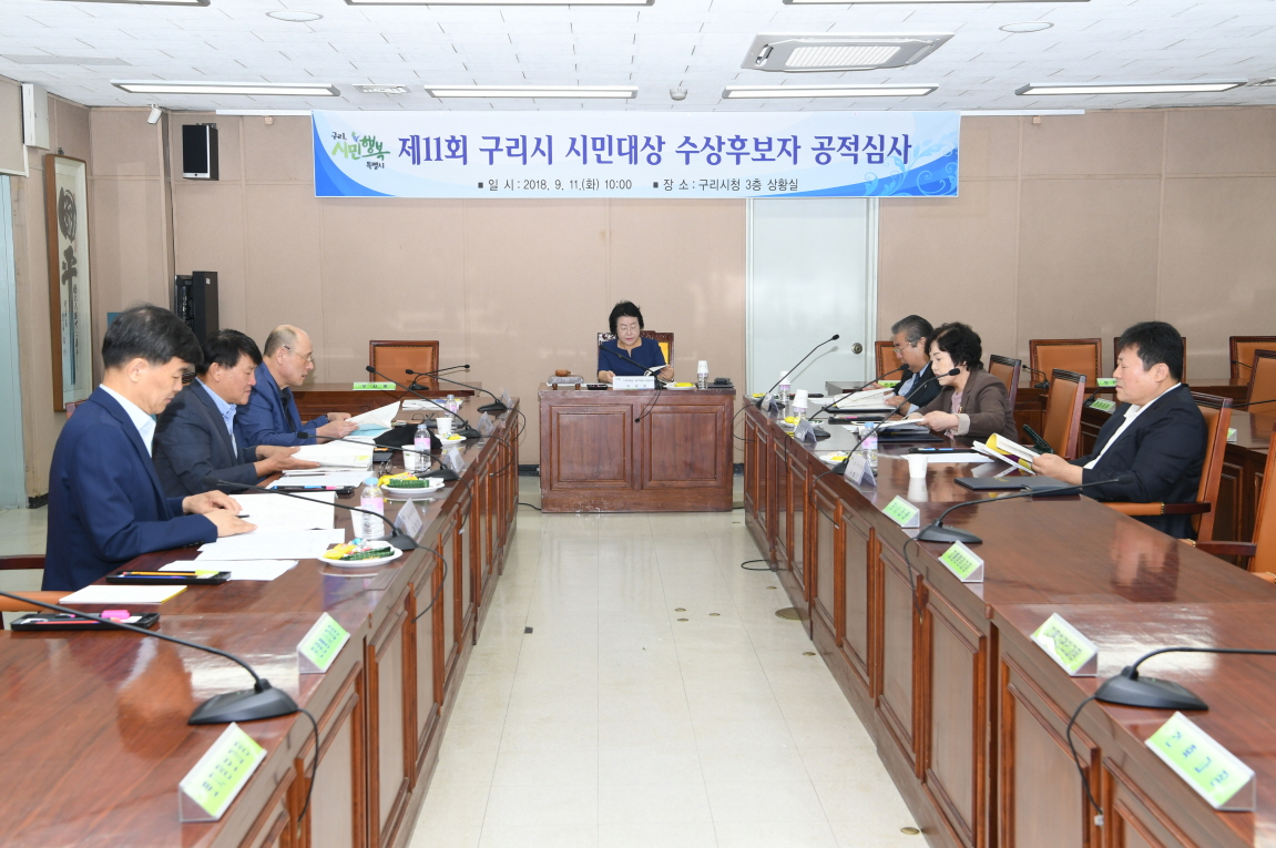 구리시민대상 심의위원회 위원 위촉식 및 심의위원회 개최 이미지 1 - 본문에 자세한설명을 제공합니다.