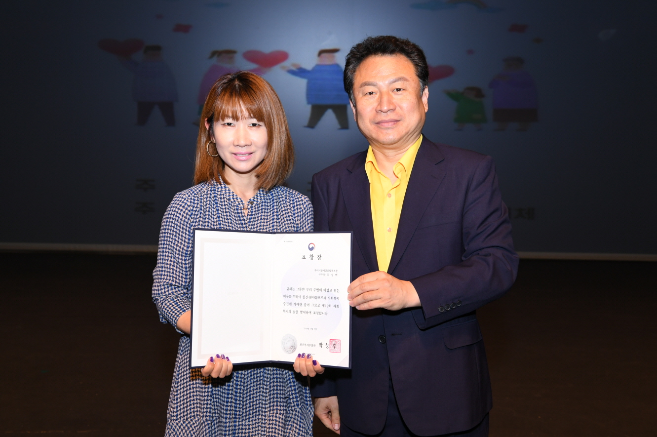 제19회 사회복지의 날 기념식 이미지 32 - 본문에 자세한설명을 제공합니다.