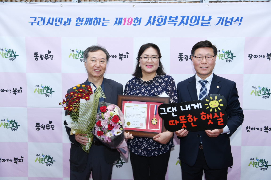 제19회 사회복지의 날 기념식 이미지 6 - 본문에 자세한설명을 제공합니다.