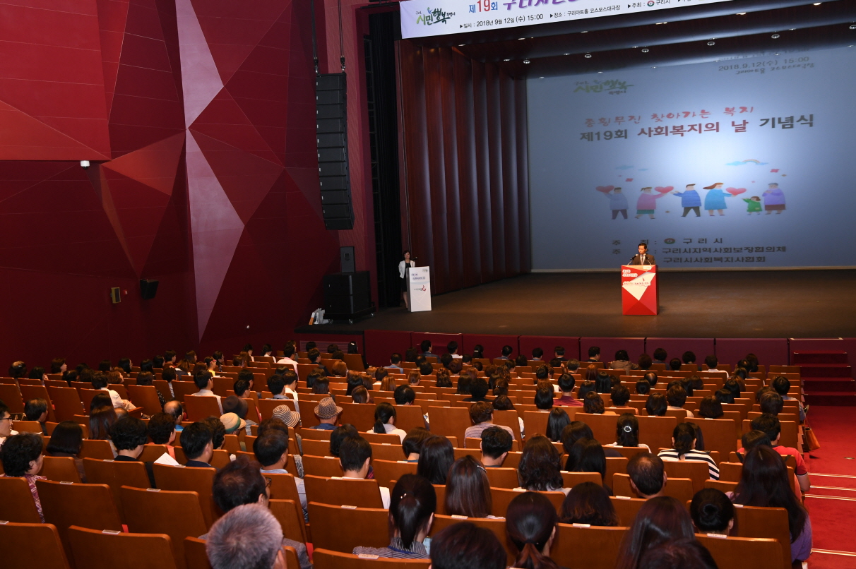 제19회 사회복지의 날 기념식 이미지 16 - 본문에 자세한설명을 제공합니다.