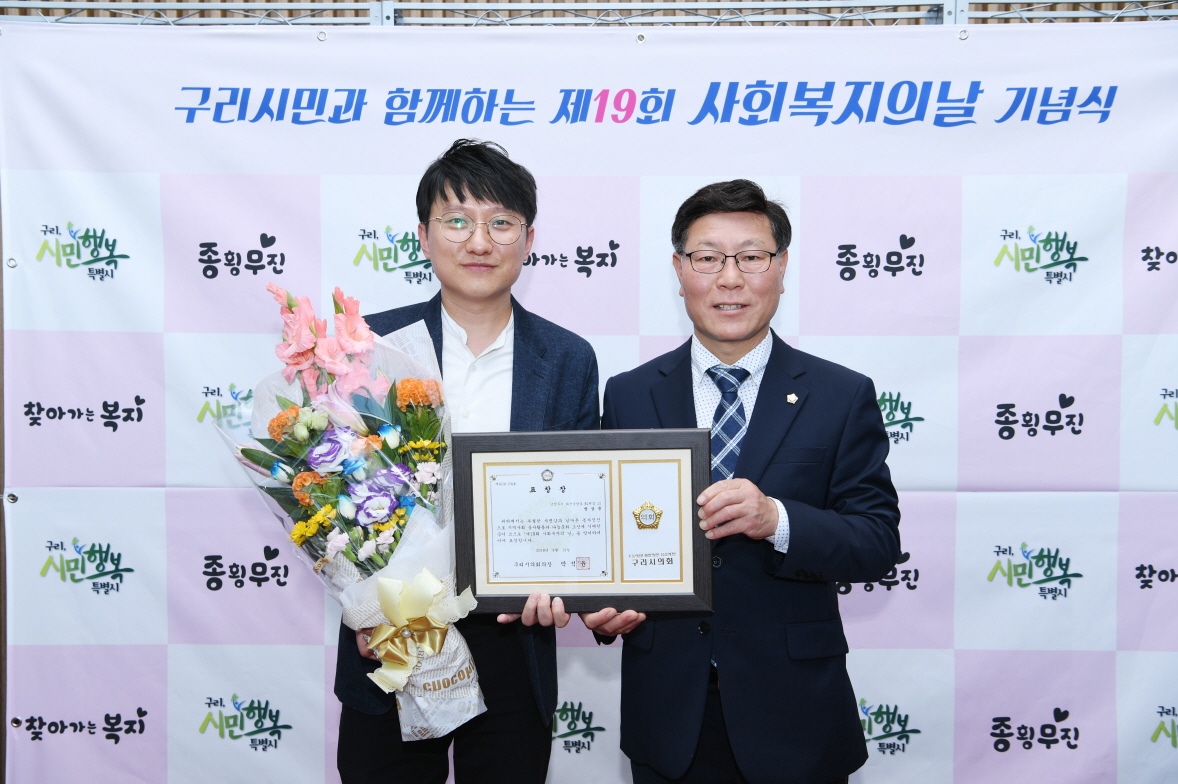 제19회 사회복지의 날 기념식 이미지 3 - 본문에 자세한설명을 제공합니다.