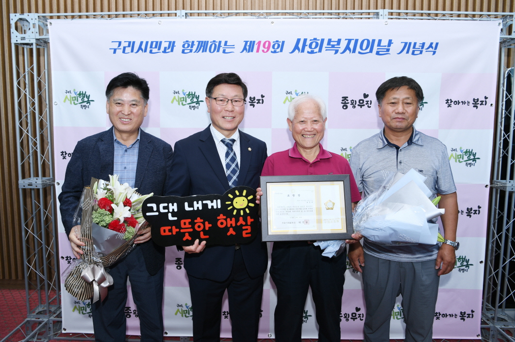 제19회 사회복지의 날 기념식 이미지 5 - 본문에 자세한설명을 제공합니다.