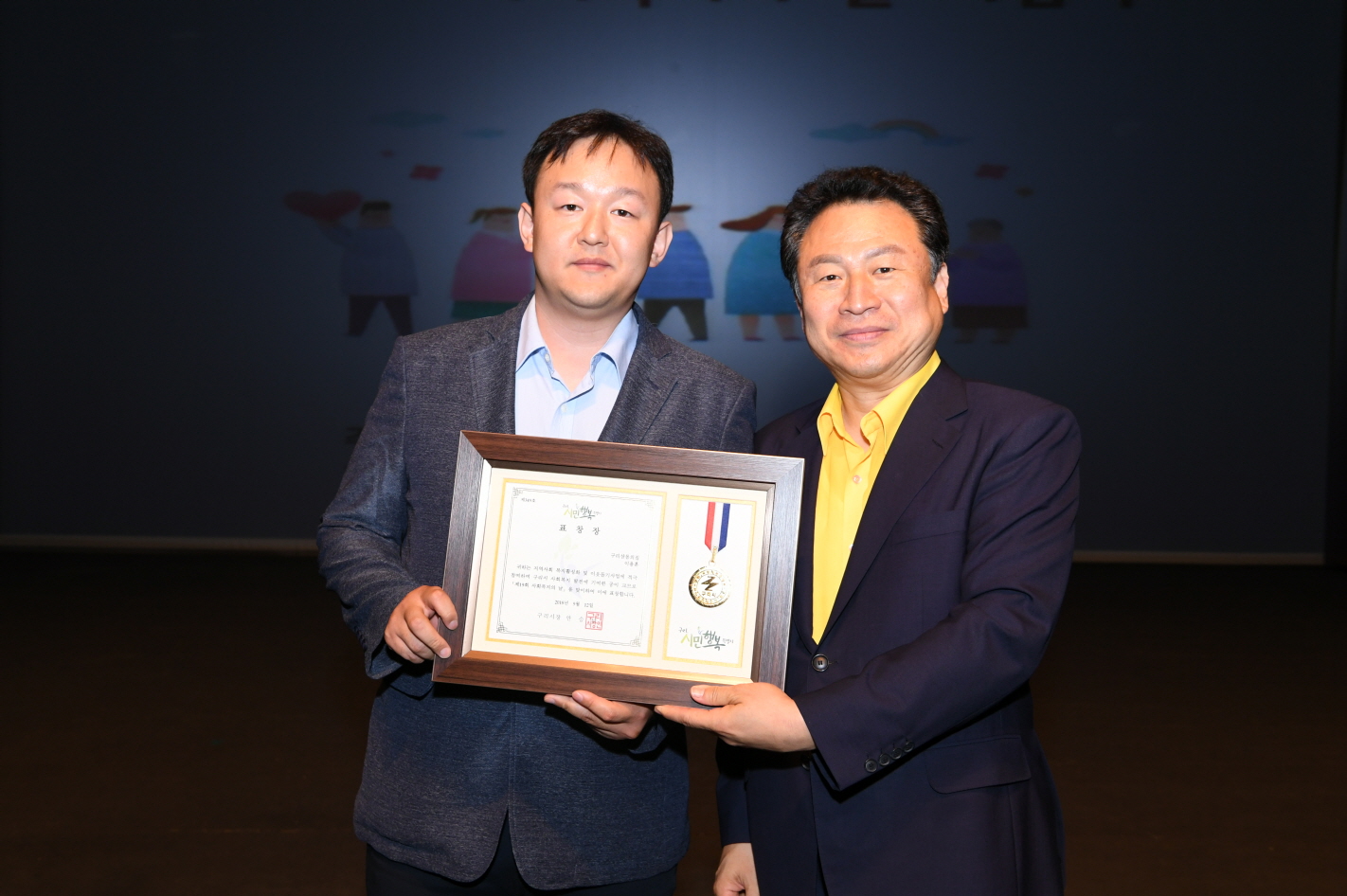 제19회 사회복지의 날 기념식 이미지 26 - 본문에 자세한설명을 제공합니다.