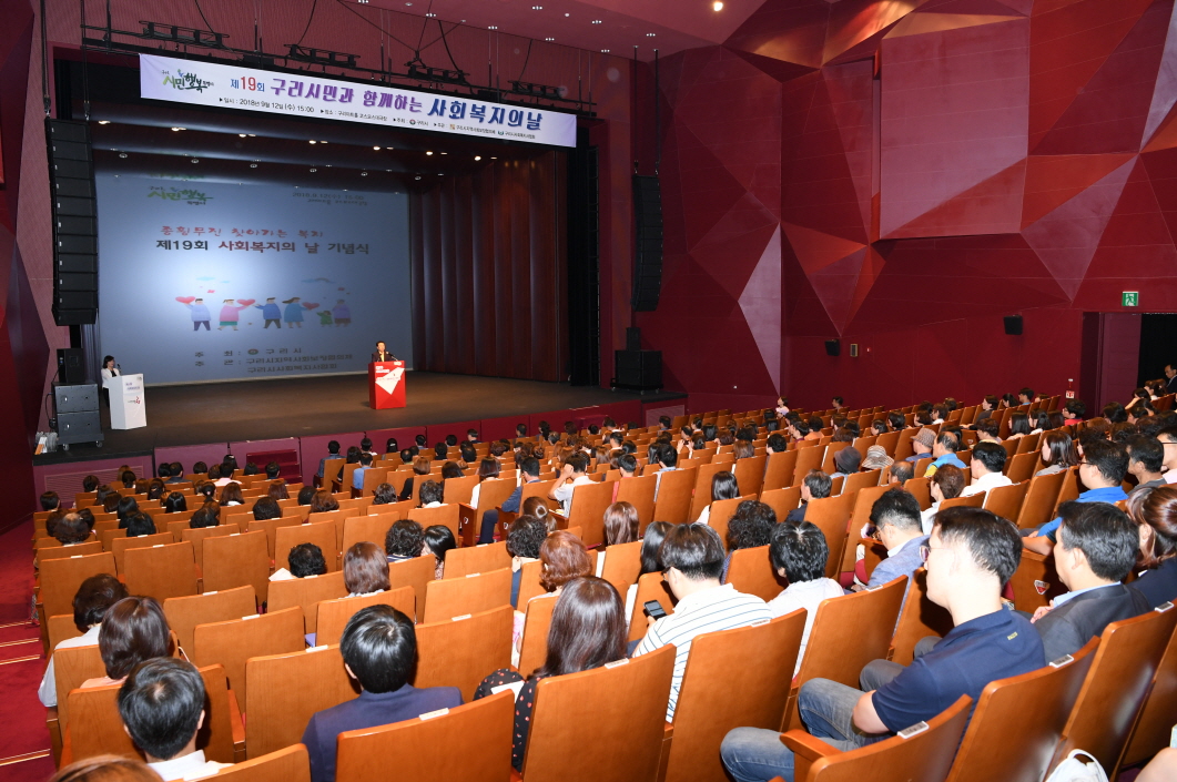 제19회 사회복지의 날 기념식 이미지 11 - 본문에 자세한설명을 제공합니다.