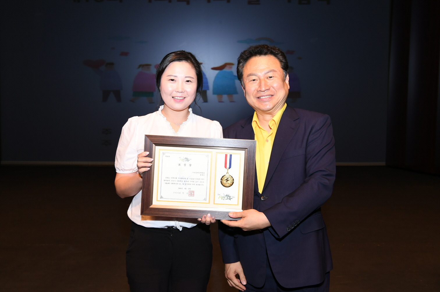 제19회 사회복지의 날 기념식 이미지 27 - 본문에 자세한설명을 제공합니다.