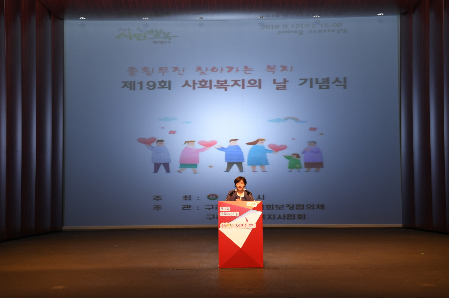 제19회 사회복지의 날 기념식 이미지 9 - 본문에 자세한설명을 제공합니다.