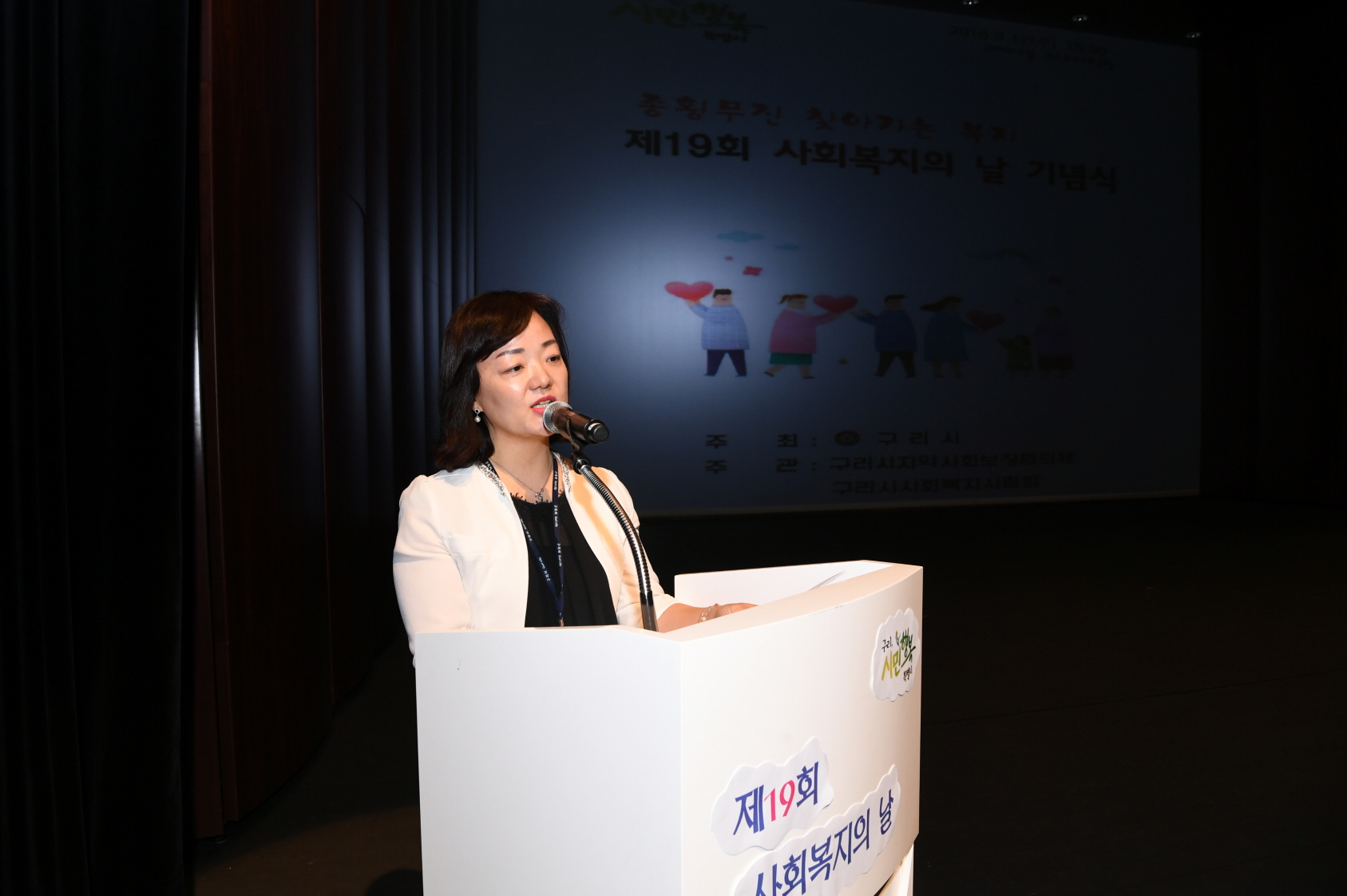 제19회 사회복지의 날 기념식 이미지 39 - 본문에 자세한설명을 제공합니다.