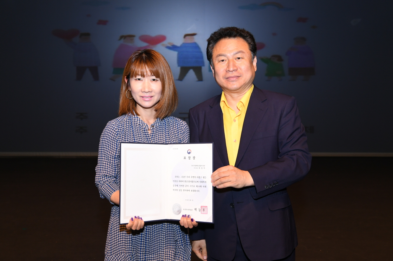 제19회 사회복지의 날 기념식 이미지 33 - 본문에 자세한설명을 제공합니다.