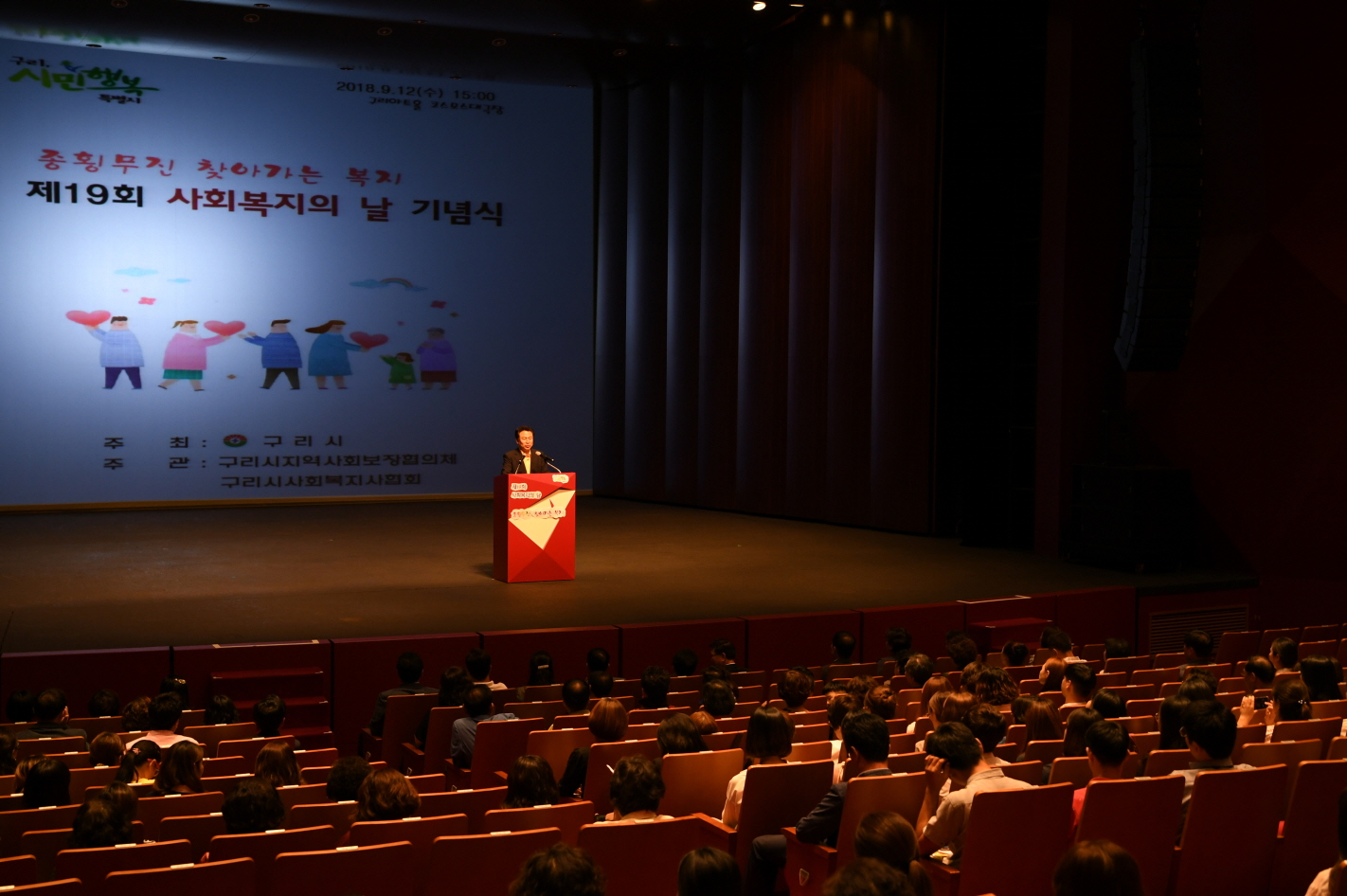 제19회 사회복지의 날 기념식 이미지 10 - 본문에 자세한설명을 제공합니다.