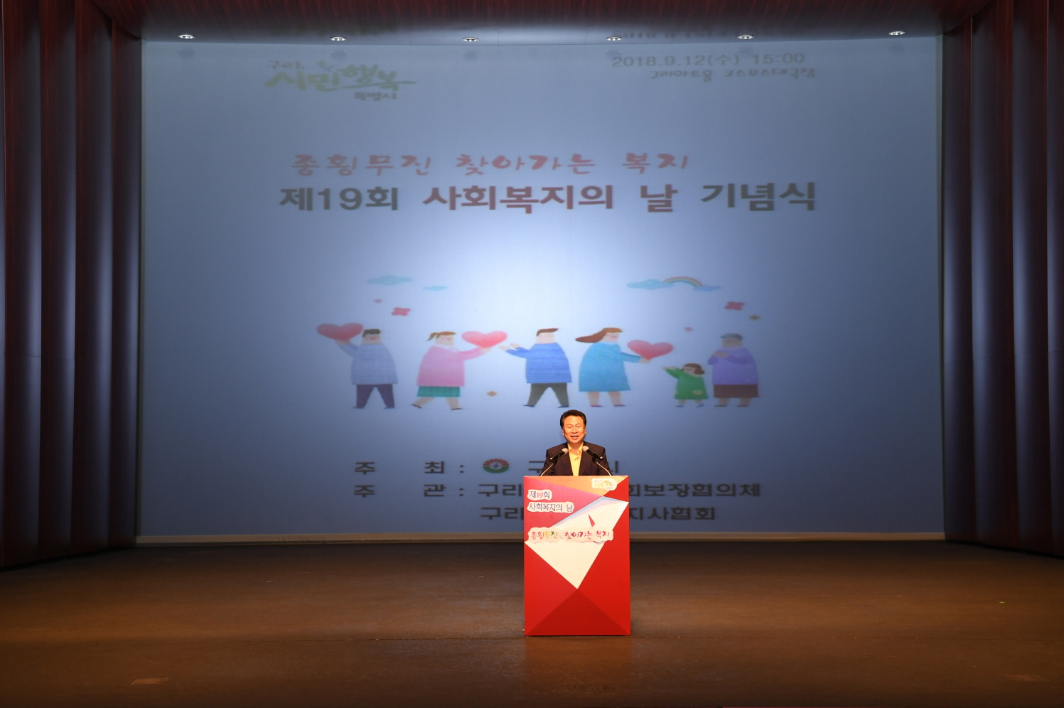제19회 사회복지의 날 기념식 이미지 14 - 본문에 자세한설명을 제공합니다.