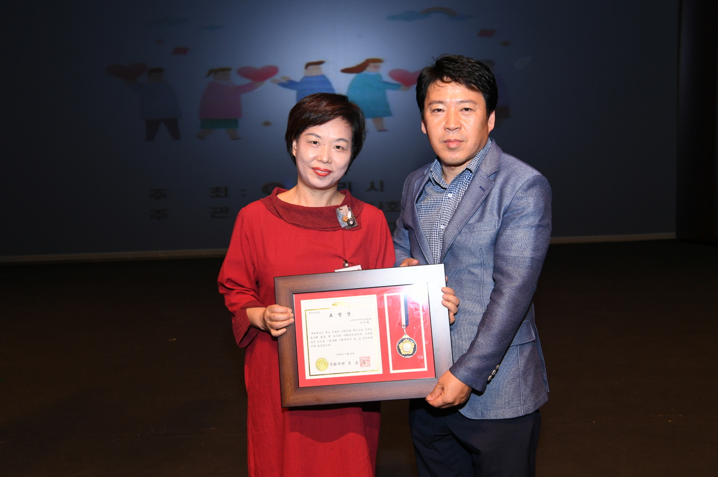 제19회 사회복지의 날 기념식 이미지 21 - 본문에 자세한설명을 제공합니다.