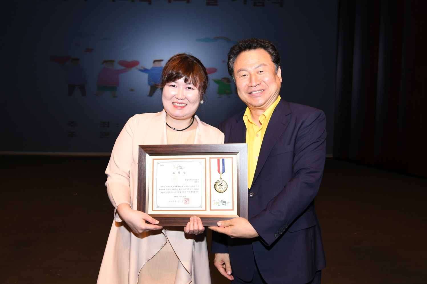 제19회 사회복지의 날 기념식 이미지 28 - 본문에 자세한설명을 제공합니다.