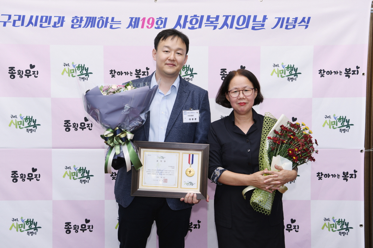 제19회 사회복지의 날 기념식 이미지 1 - 본문에 자세한설명을 제공합니다.