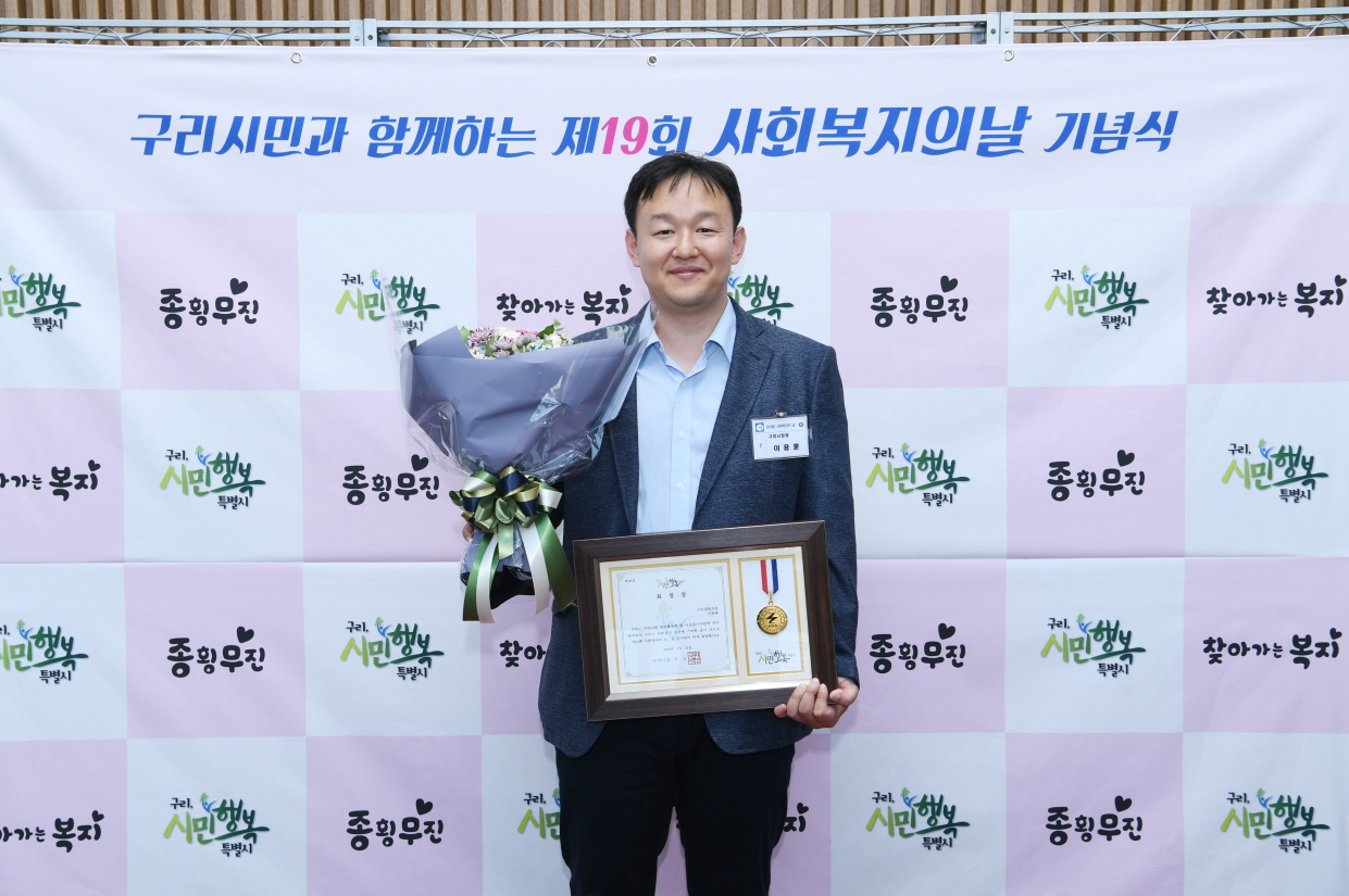 제19회 사회복지의 날 기념식 이미지 2 - 본문에 자세한설명을 제공합니다.
