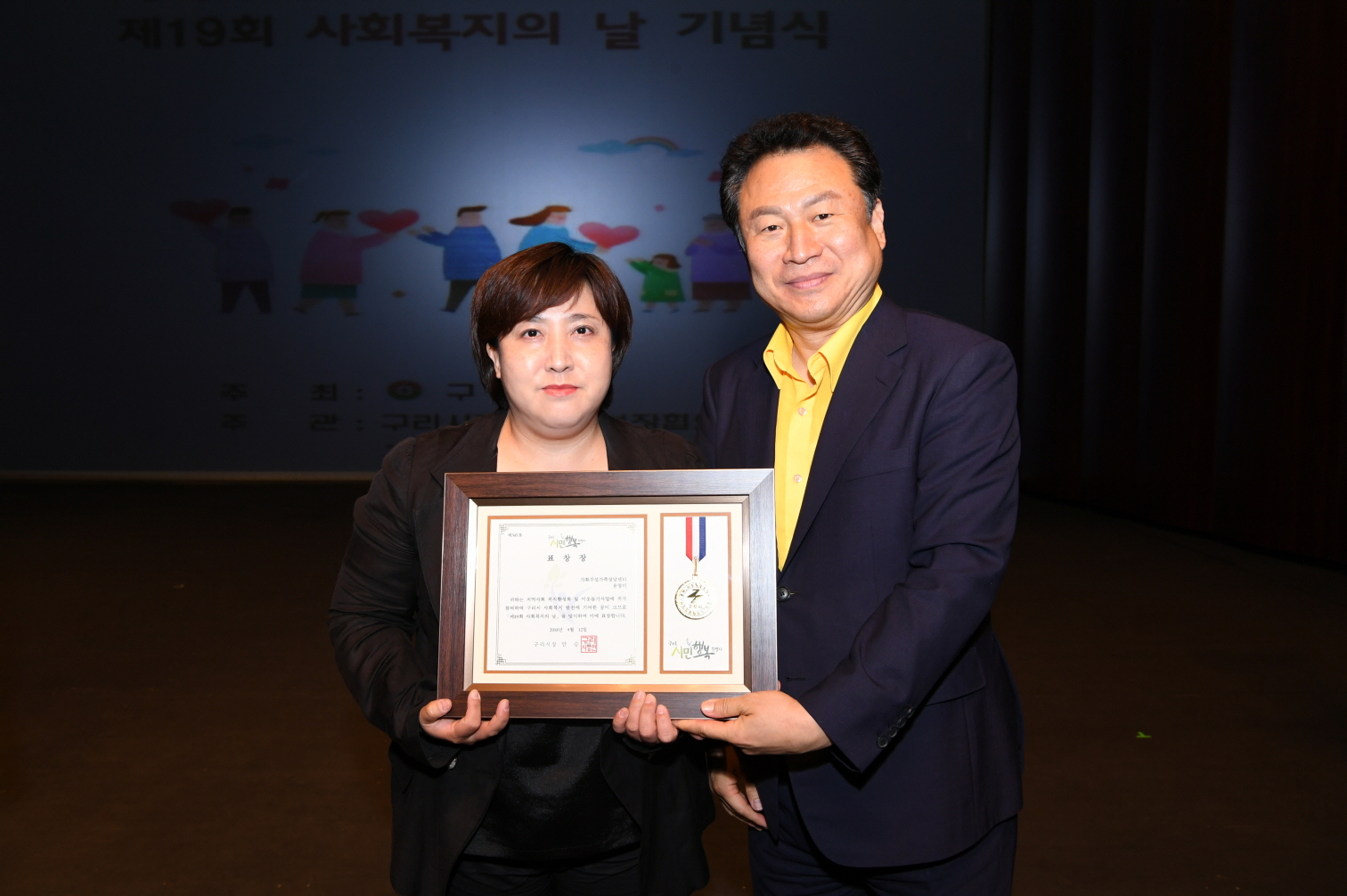 제19회 사회복지의 날 기념식 이미지 30 - 본문에 자세한설명을 제공합니다.
