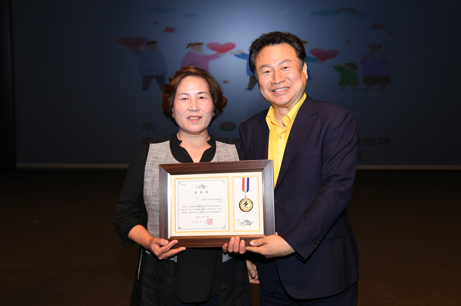 제19회 사회복지의 날 기념식 이미지 25 - 본문에 자세한설명을 제공합니다.