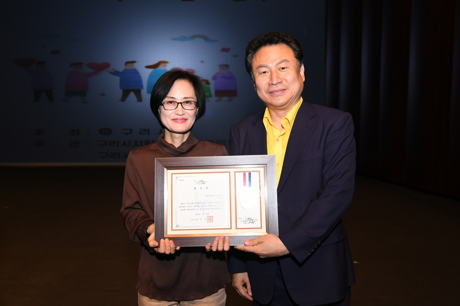 제19회 사회복지의 날 기념식 이미지 31 - 본문에 자세한설명을 제공합니다.