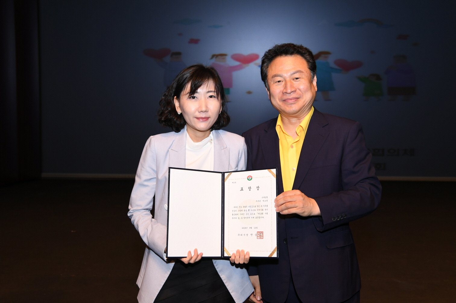 제19회 사회복지의 날 기념식 이미지 24 - 본문에 자세한설명을 제공합니다.