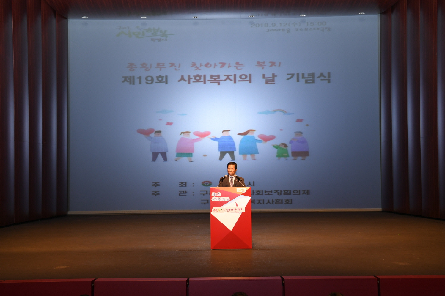 제19회 사회복지의 날 기념식 이미지 17 - 본문에 자세한설명을 제공합니다.