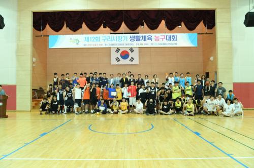 제12회 구리시장기 생활체육 농구대회 이미지