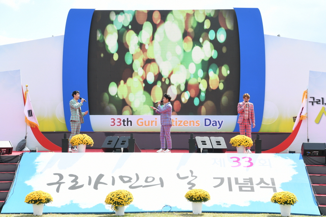 제33회 구리시민의 날(장기자랑) 이미지 86 - 본문에 자세한설명을 제공합니다.