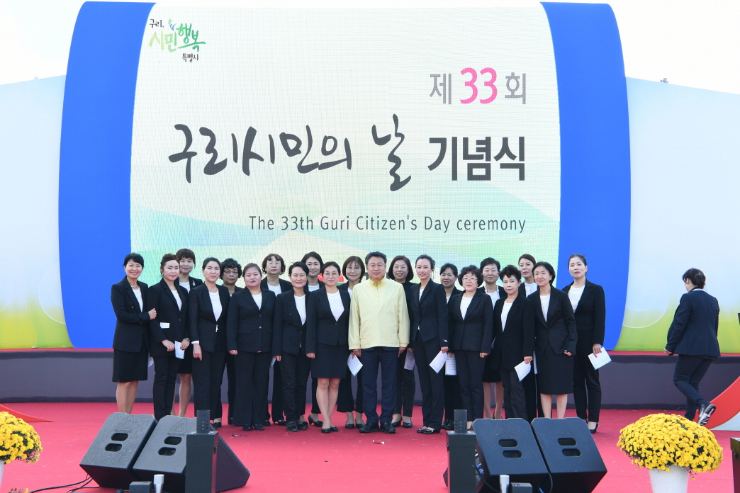 제33회 구리시민의 날(축사 및 걷기대회) 이미지 44 - 본문에 자세한설명을 제공합니다.