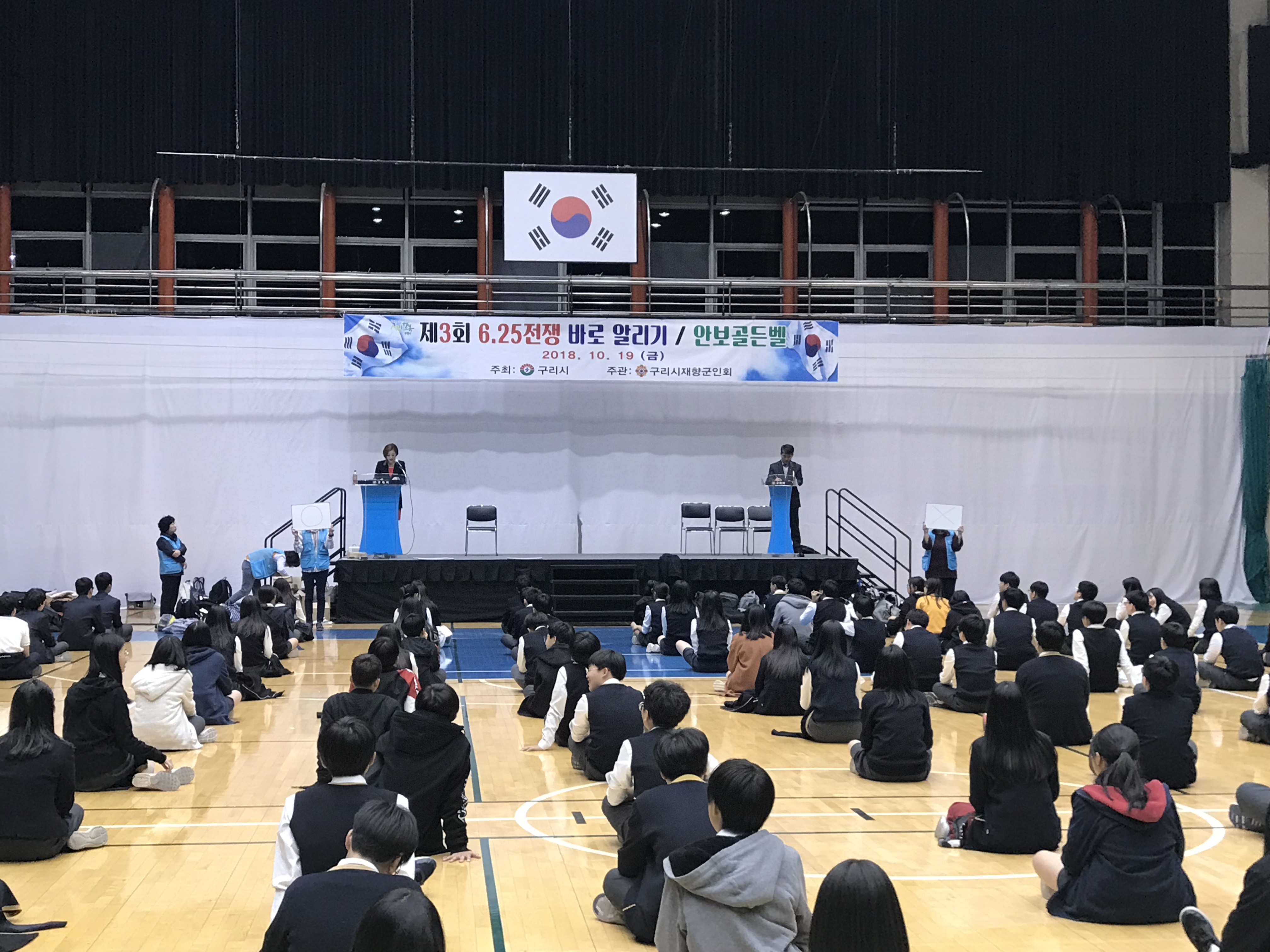 구리시 제3회 청소년 안보 골든벨 개최 이미지 1 - 본문에 자세한설명을 제공합니다.