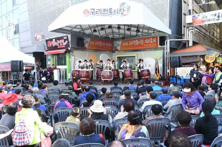 제13회 구리전통시장 거리 축제 이미지 4 - 본문에 자세한설명을 제공합니다.