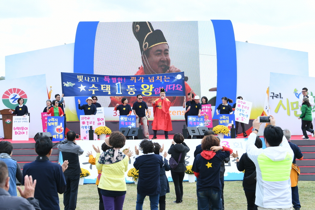 제33회 구리시민의 날(장기자랑) 이미지 63 - 본문에 자세한설명을 제공합니다.