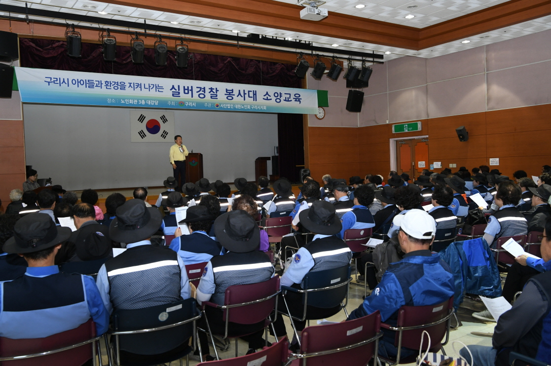 실버경찰 봉사대 교육 이미지 2 - 본문에 자세한설명을 제공합니다.