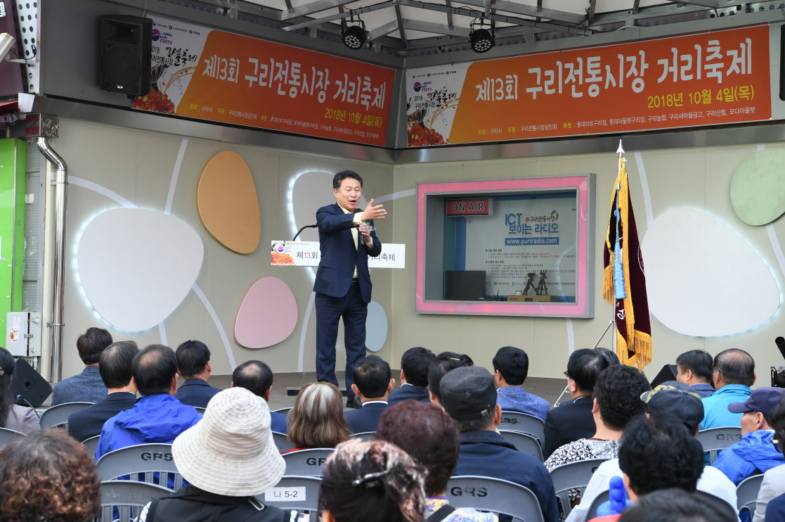 제13회 구리전통시장 거리 축제 이미지 13 - 본문에 자세한설명을 제공합니다.