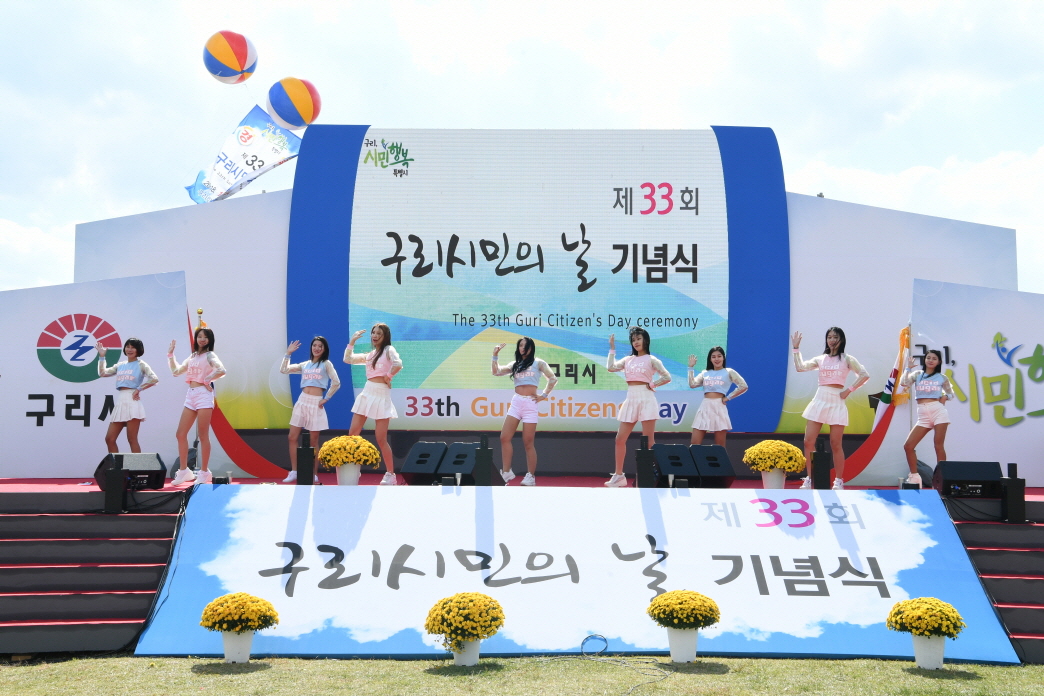 제33회 구리시민의 날(축사 및 걷기대회) 이미지 42 - 본문에 자세한설명을 제공합니다.