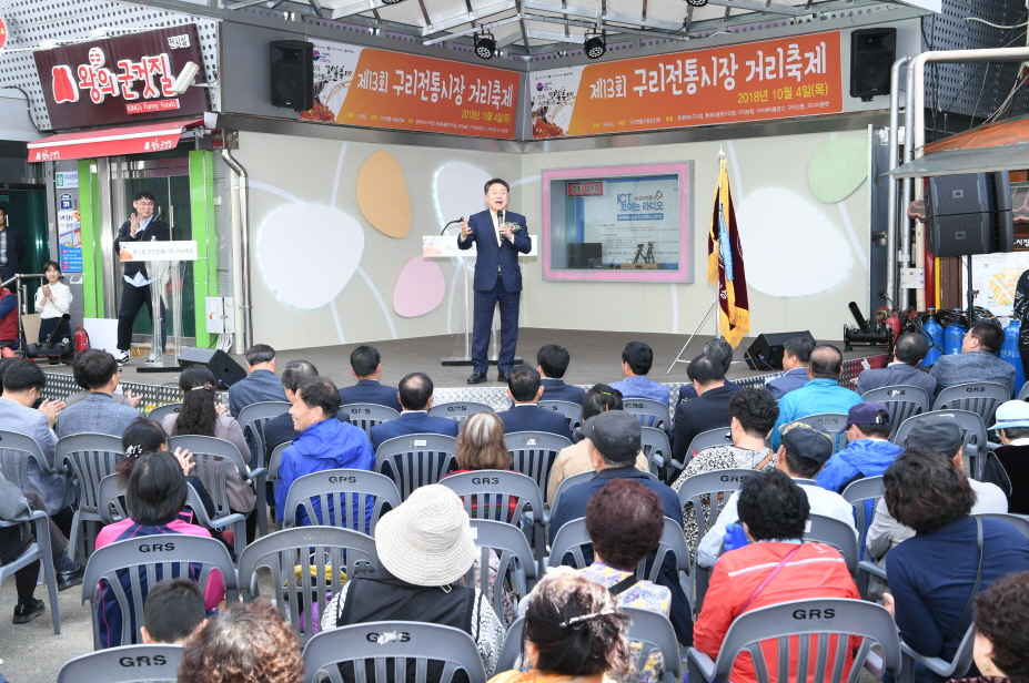 제13회 구리전통시장 거리 축제 이미지 16 - 본문에 자세한설명을 제공합니다.