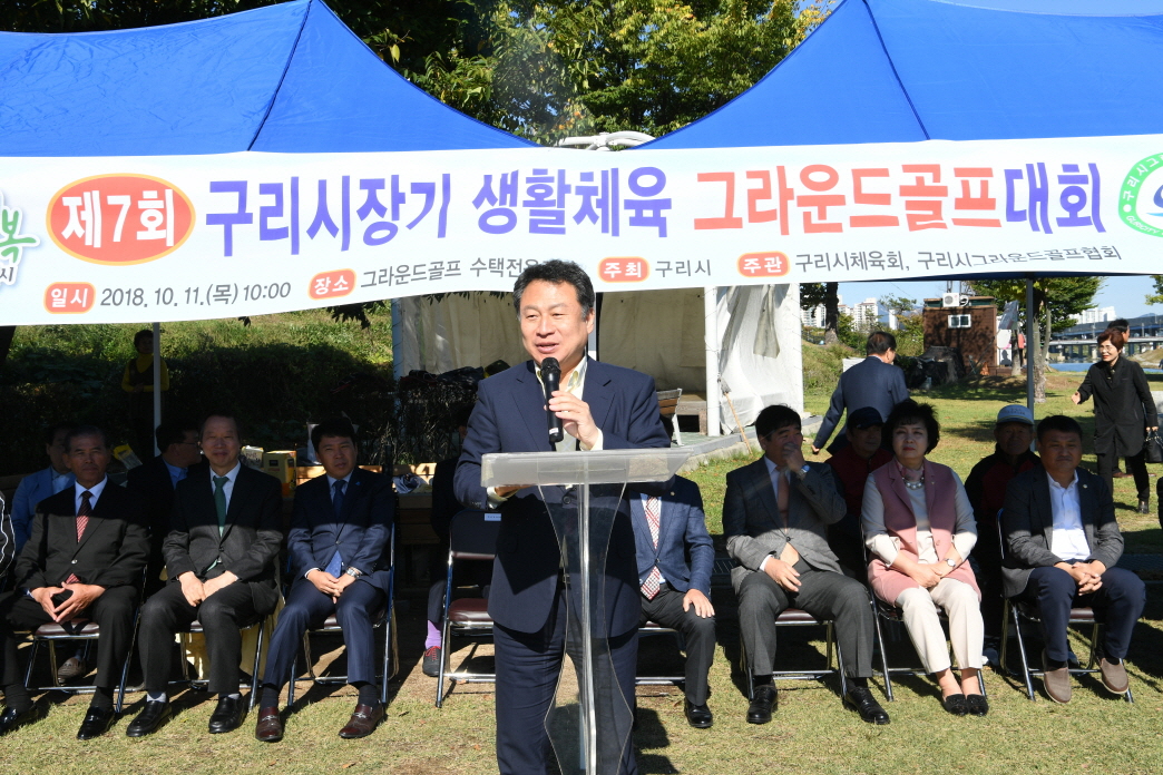 제7회 구리시장기 생활체육 그라운드 골프대회 이미지 14 - 본문에 자세한설명을 제공합니다.