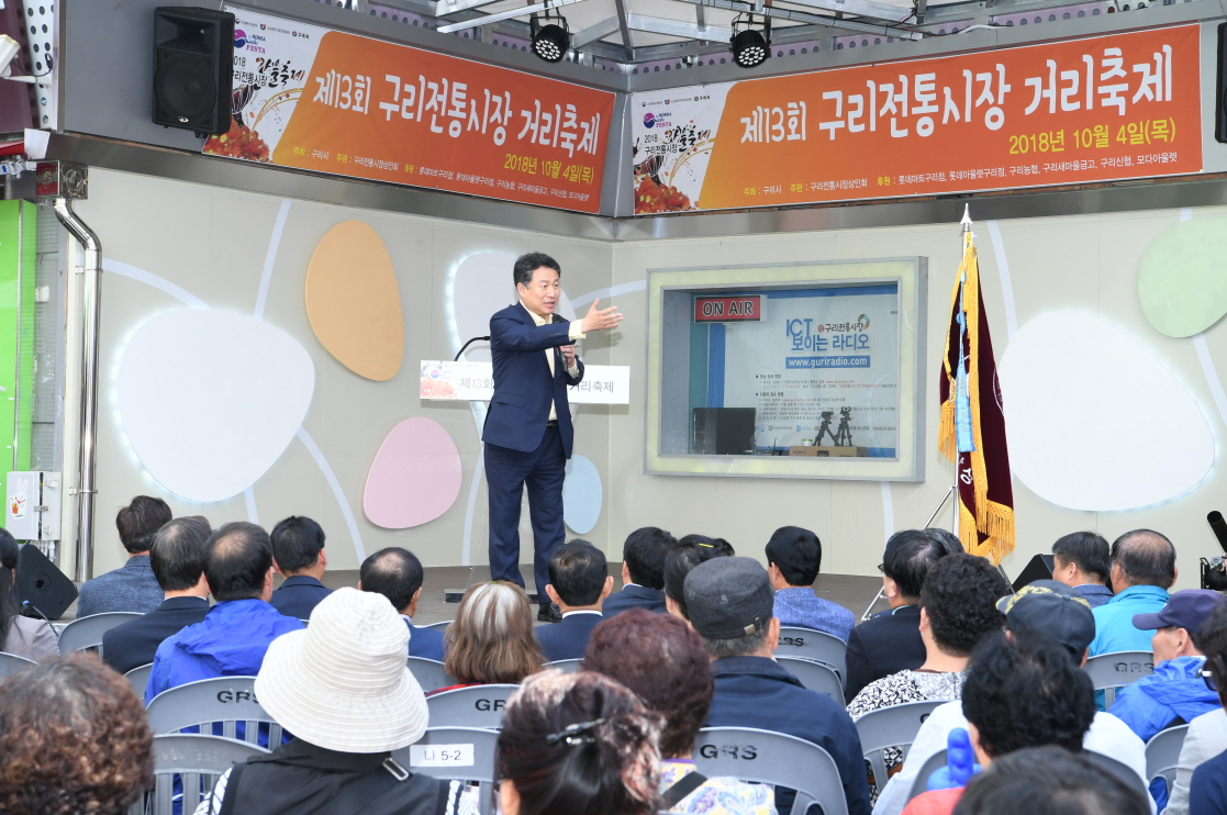 제13회 구리전통시장 거리 축제 이미지 14 - 본문에 자세한설명을 제공합니다.