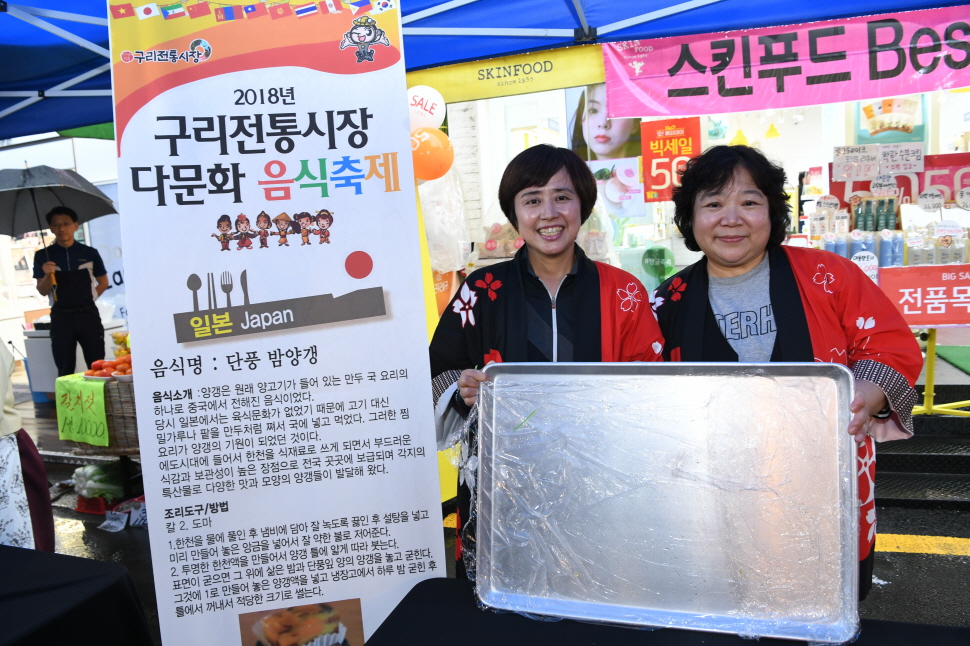 구리전통시장 다문화 음식문화 축제 이미지 11 - 본문에 자세한설명을 제공합니다.