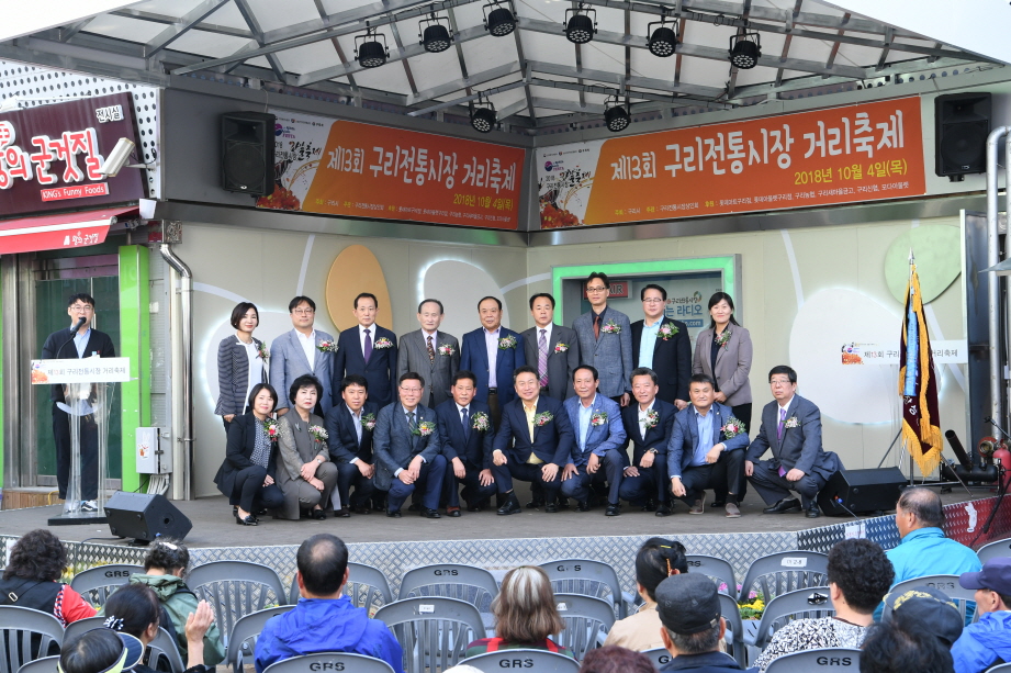 제13회 구리전통시장 거리 축제 이미지 11 - 본문에 자세한설명을 제공합니다.