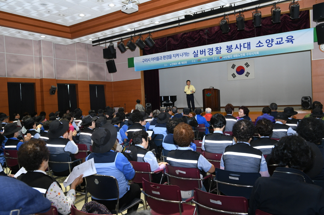 실버경찰 봉사대 교육 이미지 5 - 본문에 자세한설명을 제공합니다.