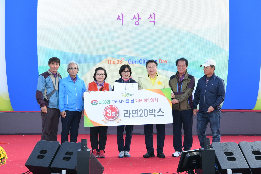 제33회 구리시민의 날(장기자랑) 이미지 4 - 본문에 자세한설명을 제공합니다.